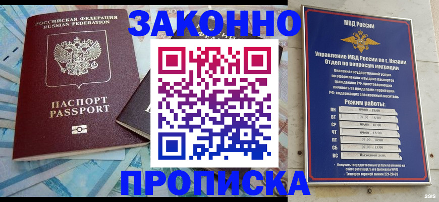 прописка в Северной Осетии