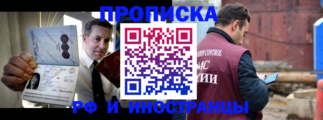 временная регистрация для всех в Северной Осетии