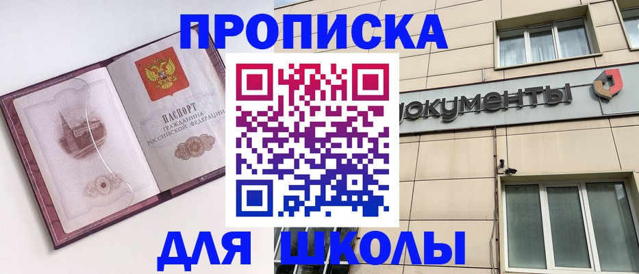 прописка для работы в Северной Осетии