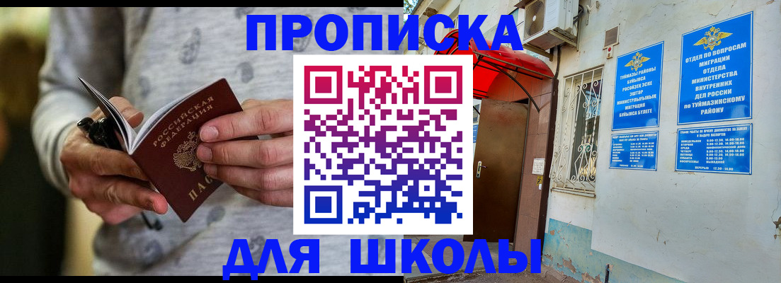 временная регистрация для всех в Северной Осетии