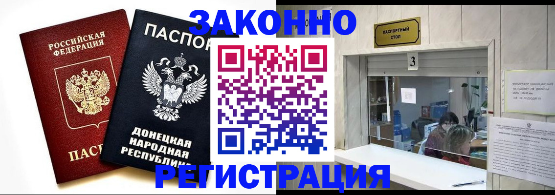 прописка поиск в Северной Осетии